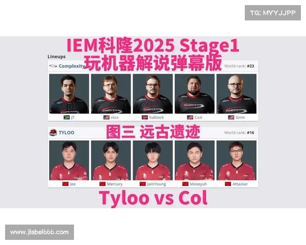 IEM科隆2025公布直邀名单 TYLOO战队成中国代表出战 IEM科隆2025公布直邀名单 TYLOO战队成中国代表出战